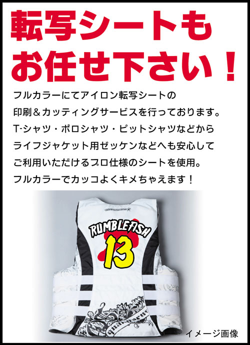 ゼッケンなど作ります♪